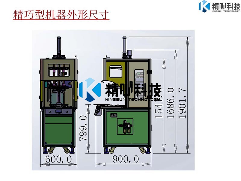 自動(dòng)鎖螺絲機(jī)