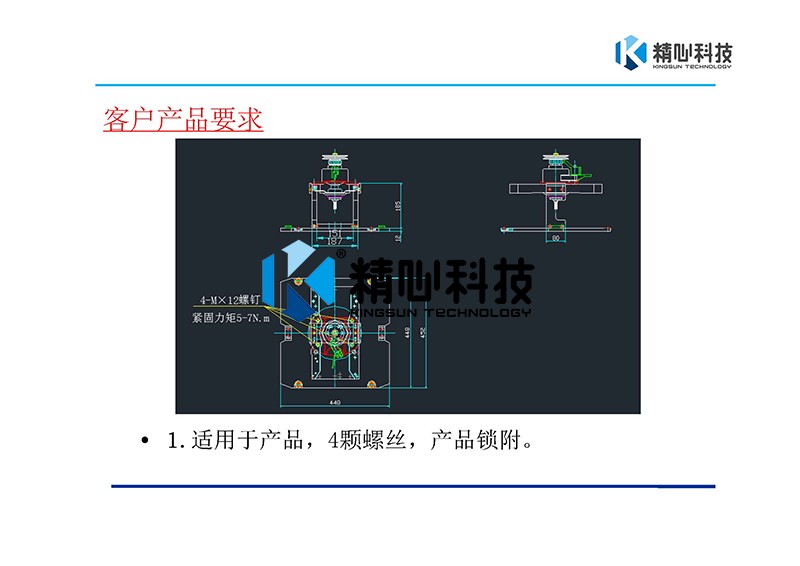 自動鎖螺絲機(jī)